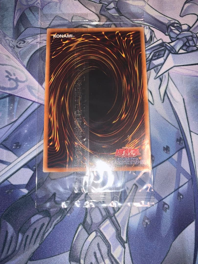 【3つ目】遊戯王 光の創造神 ホルアクティ 未開封 通知書付き