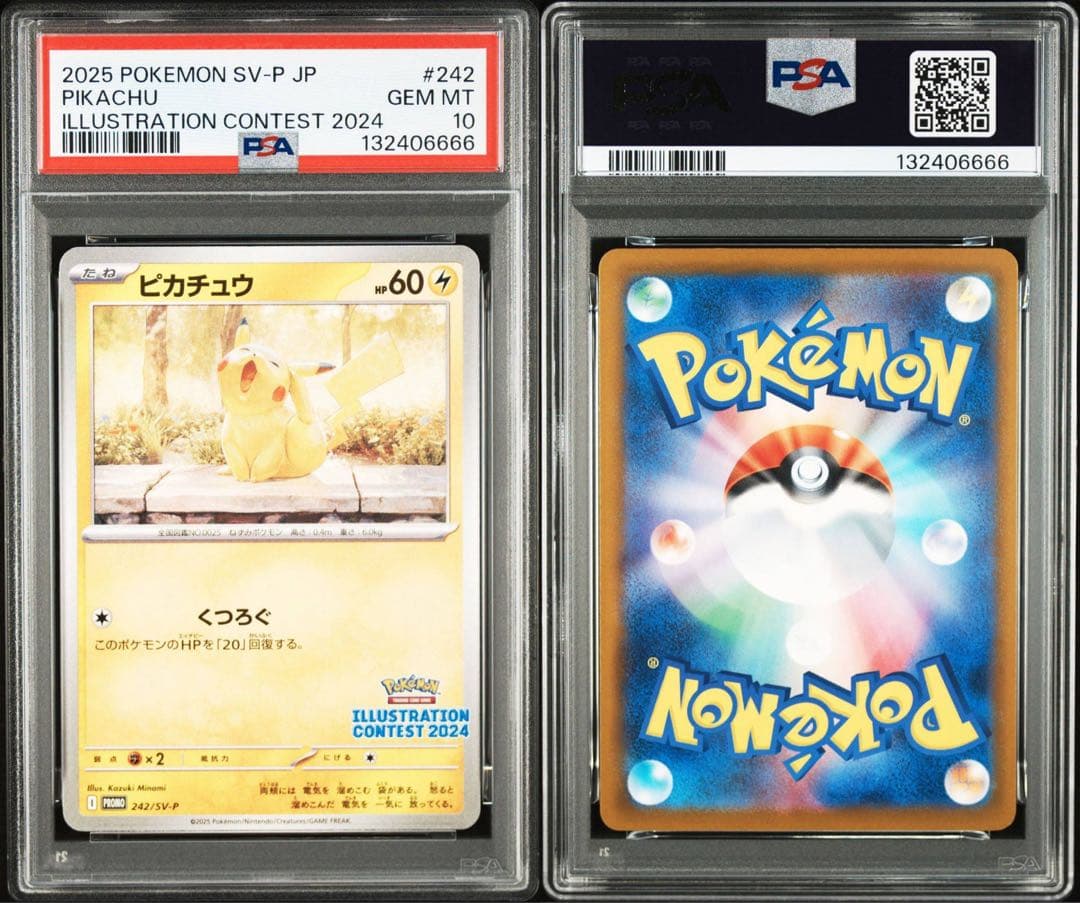 ピカチュウPSA10イラストレーションコンテスト 2024 242/SV-P