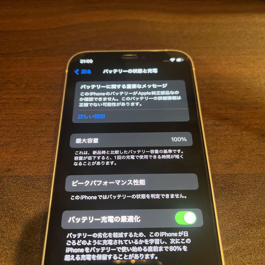 Apple iPhone 12 miniホワイト 本体