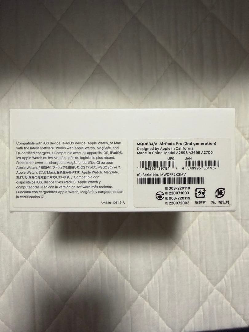 AirPods Pro (第2世代) シリアルナンバー有り