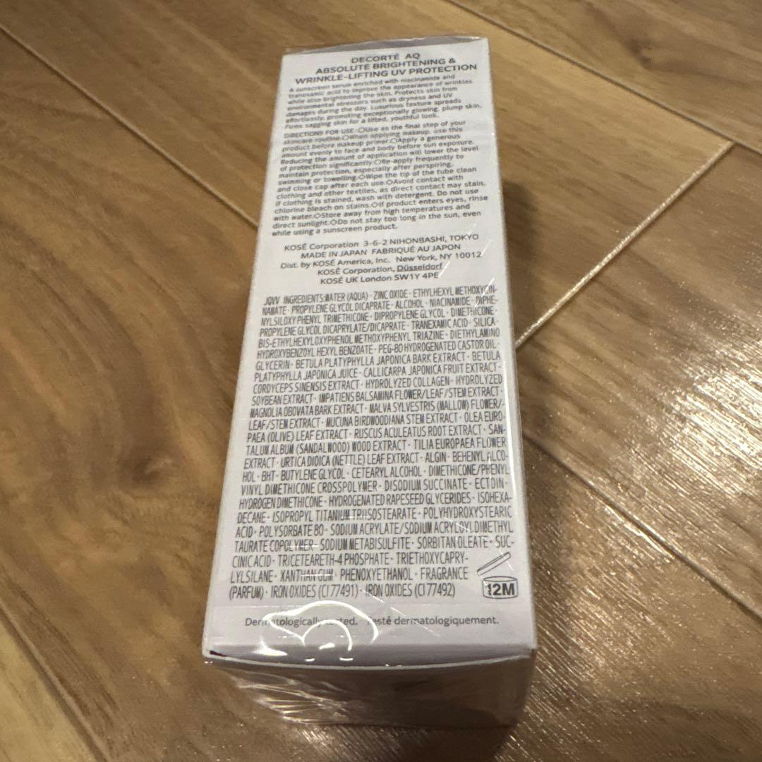 5/2迄コスメデコルテAQ アブソリュート　UV プロテクション55ml 未開封