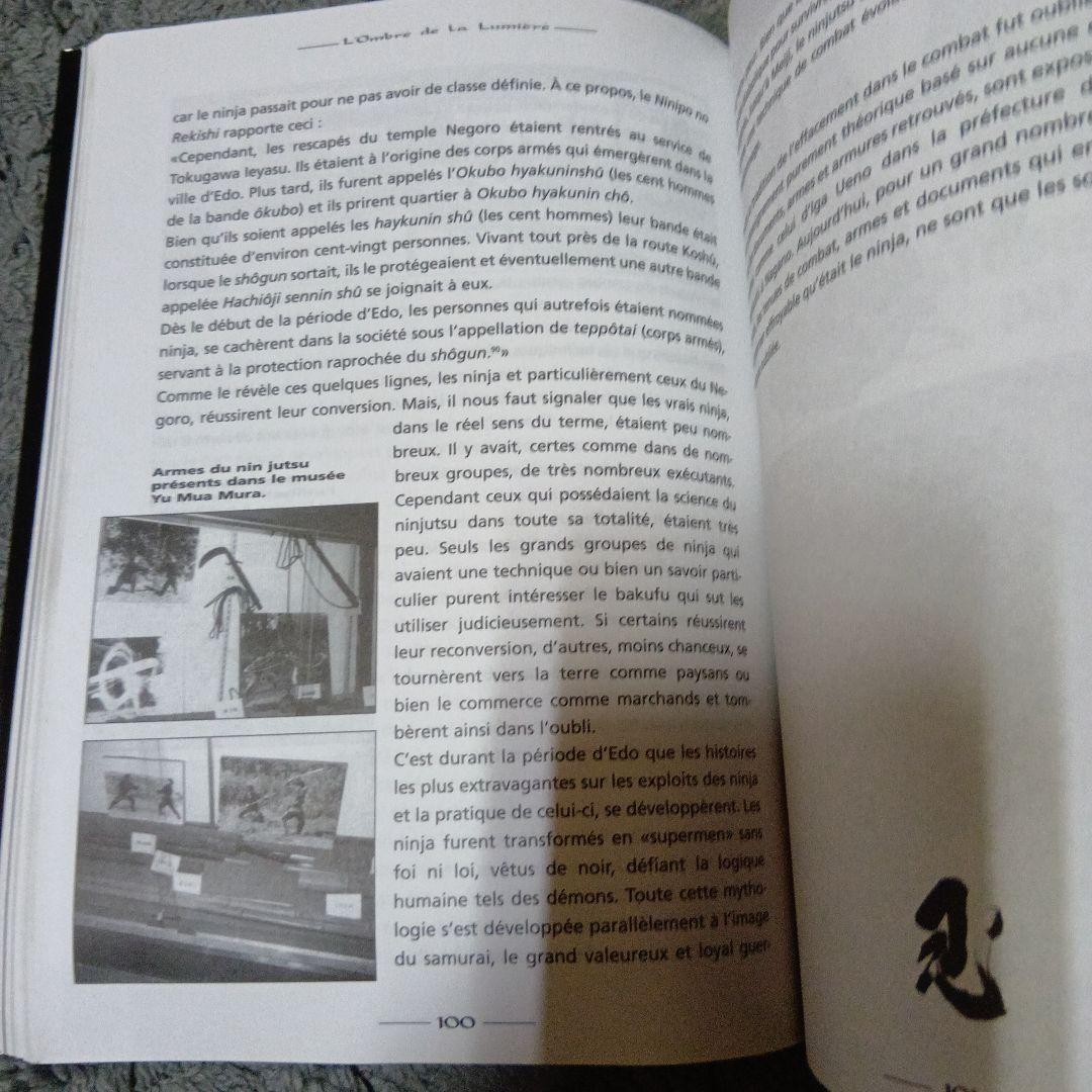 武術忍術「初見良昭著天地人の巻と忍術関連洋書合計5冊セット」