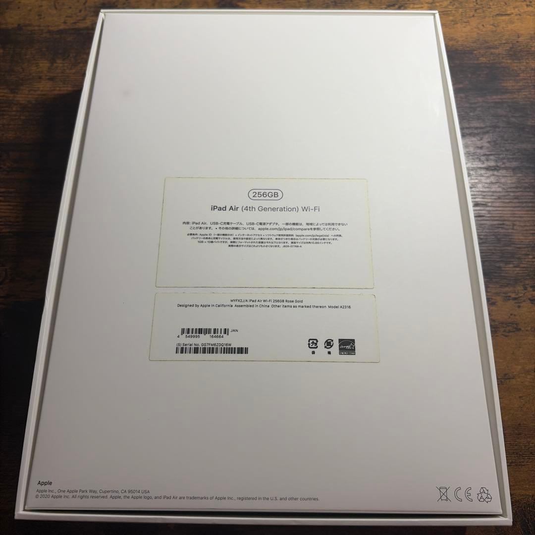 iPad Air 4（256GB）ローズゴールド＋ Apple Pencil