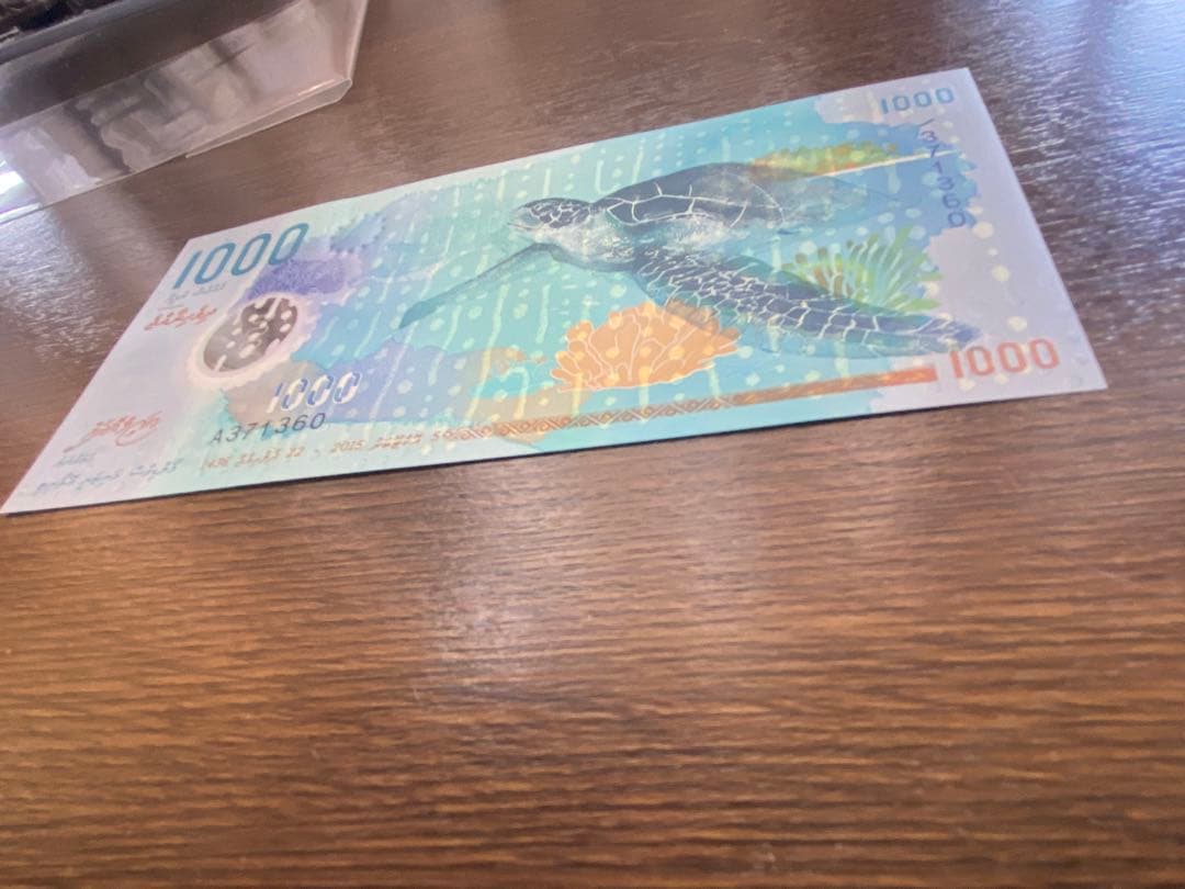 モルディブ紙幣1000ルフィヤ