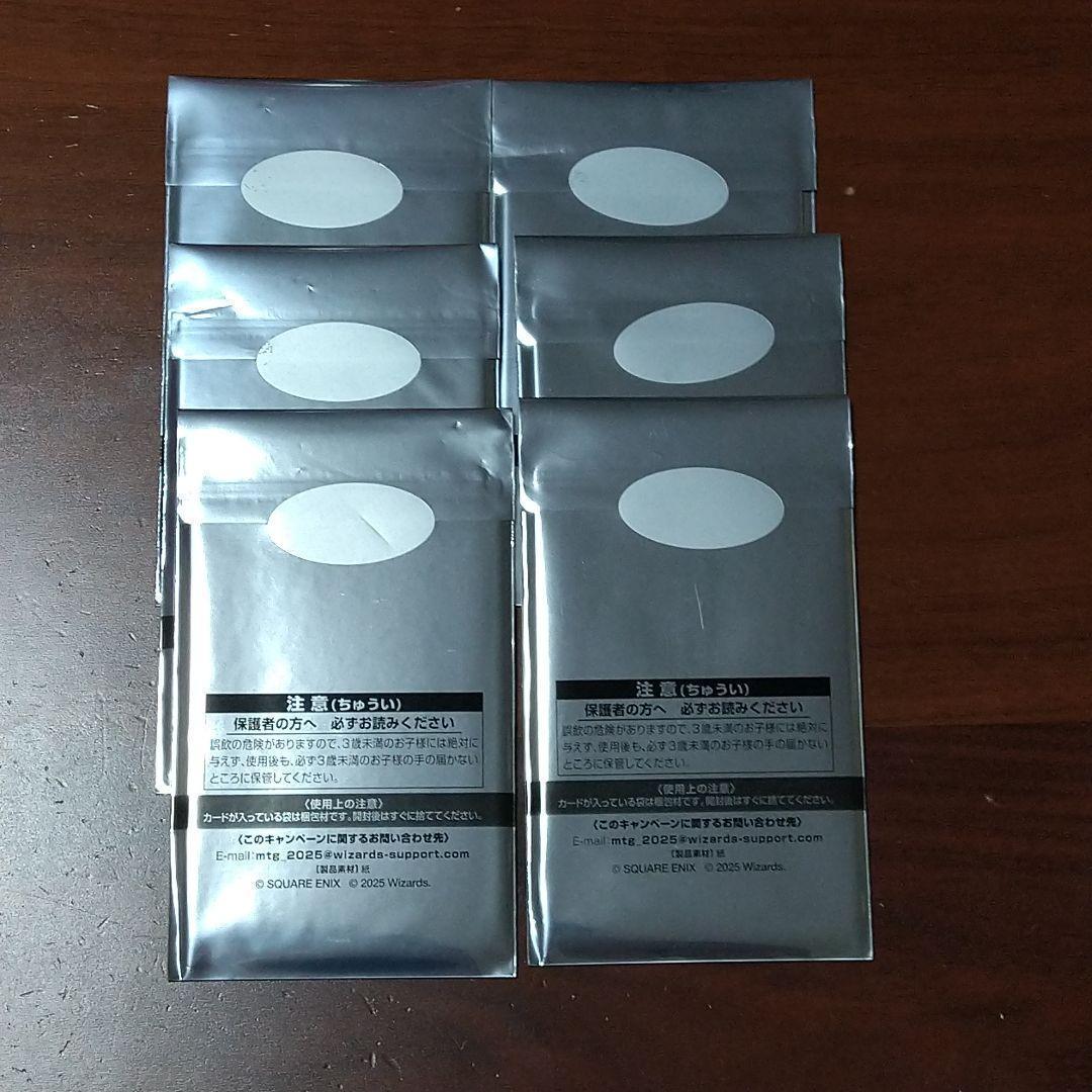 新品未開封 MTG ファイナルファンタジー 日本限定 プロモ 6パック