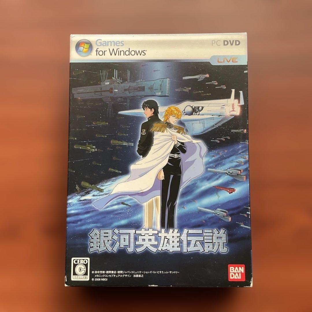 WINDOWS用　銀河英雄伝説