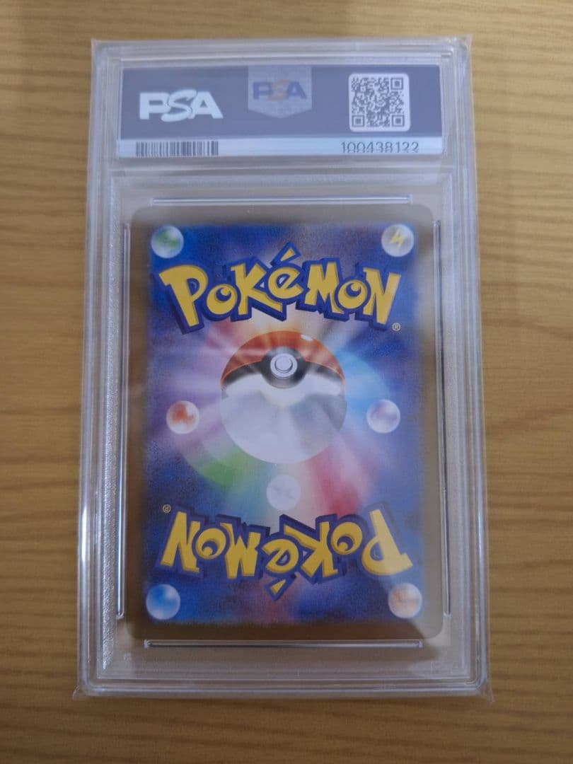 ぼ*い様 [PSA10] スイレンのお世話 SAR