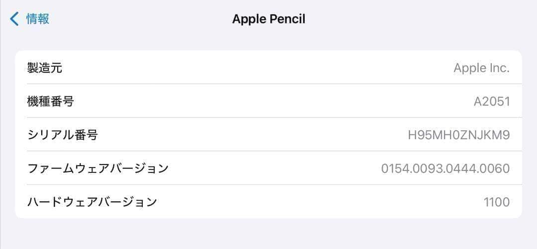 美品　正常動作確認済み　Apple Pencil 第2世代 MU8F2J/A