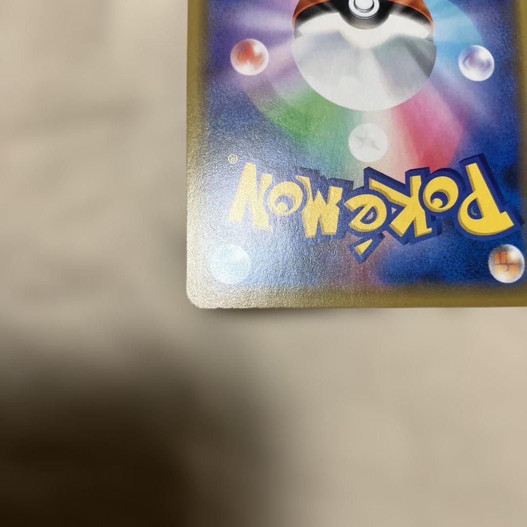 ポケモンカード カナザワのピカチュウ 144/S-Pプロモ②