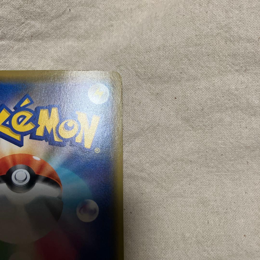 ポケモンカード カナザワのピカチュウ 144/S-Pプロモ②