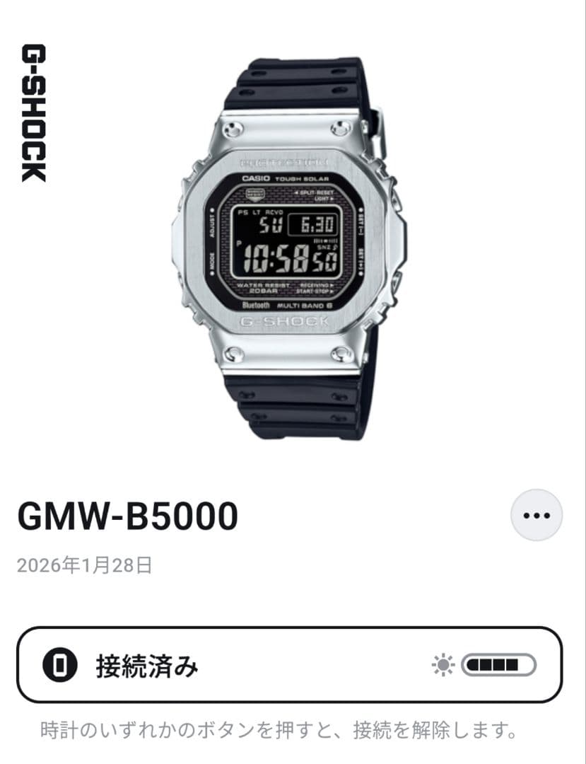 G-SHOCK GMW−B5000-1JFメタルカバーソーラー電波
