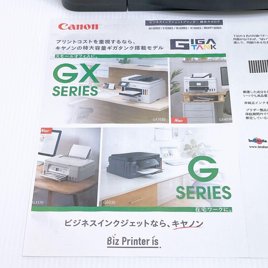 brother DCP-J525N インクジェットプリンター ブラザー