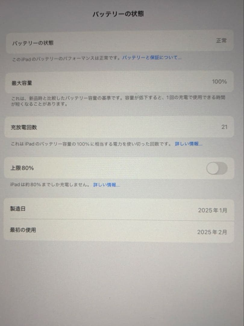 iPad Air (M2) 128GB Wi-Fi+Cellular 13インチ