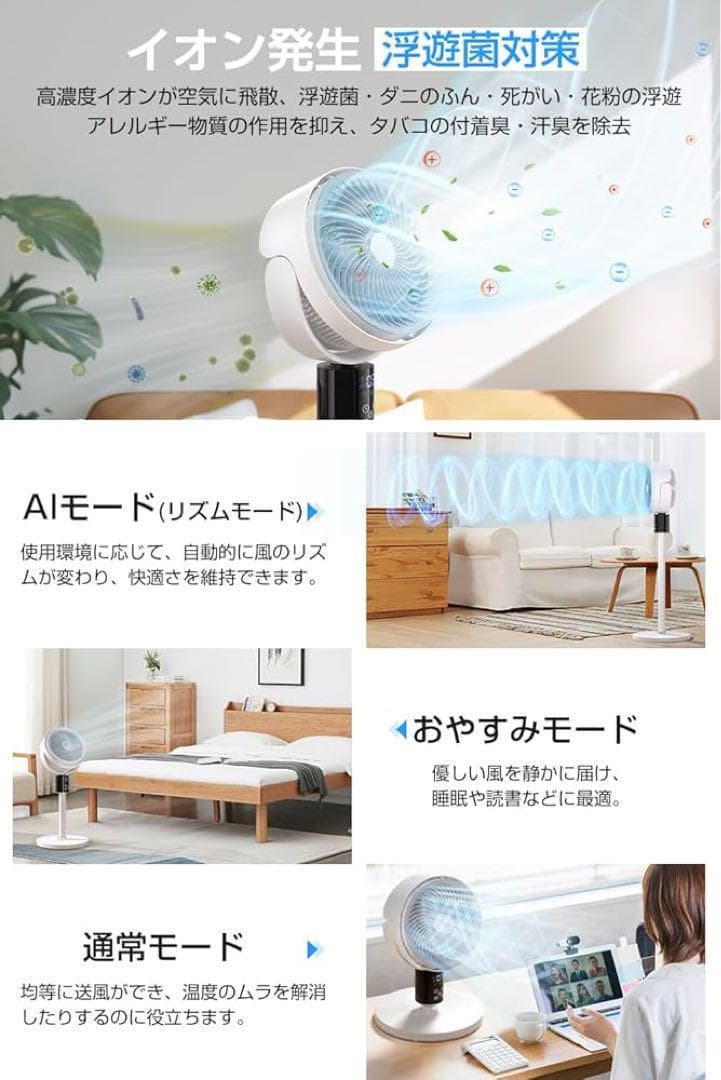 ⭐️スリム扇風機 サーキュレーター 360度首振り 省エネ リモコン