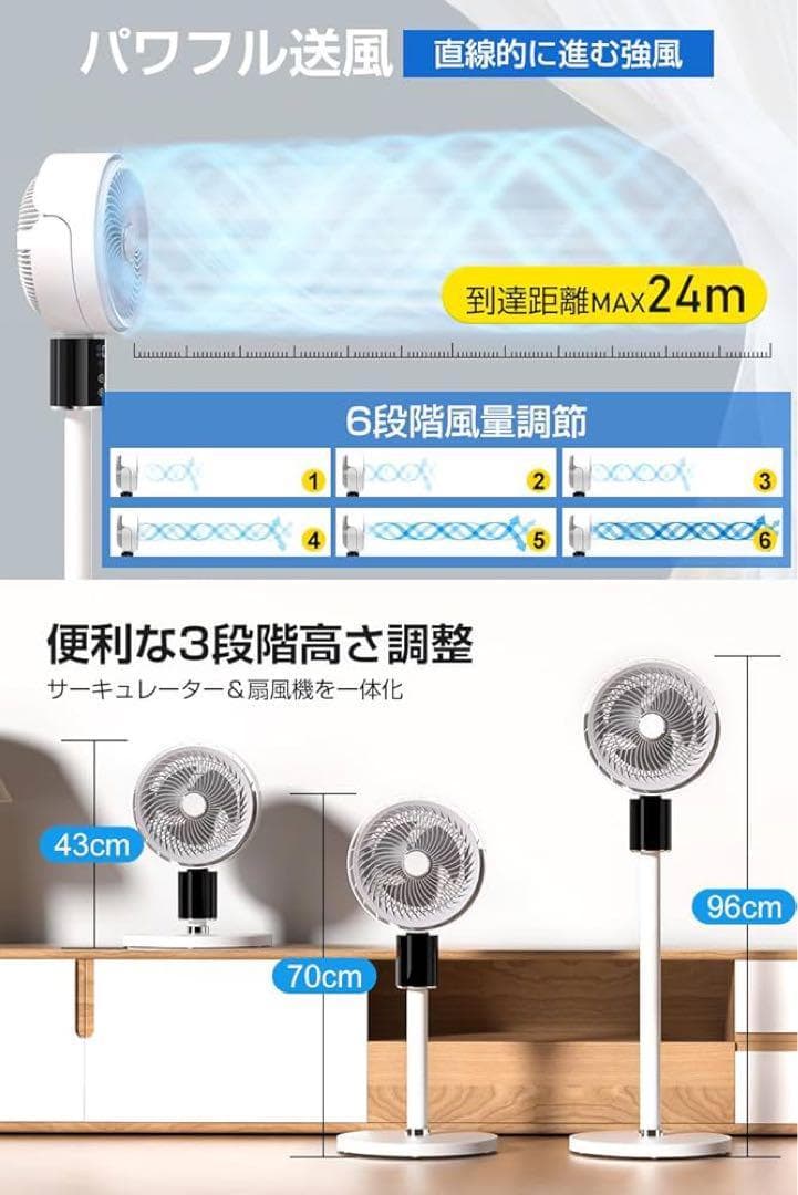 ⭐️スリム扇風機 サーキュレーター 360度首振り 省エネ リモコン