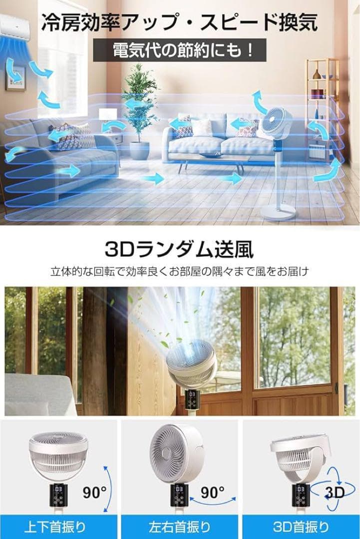 ⭐️スリム扇風機 サーキュレーター 360度首振り 省エネ リモコン