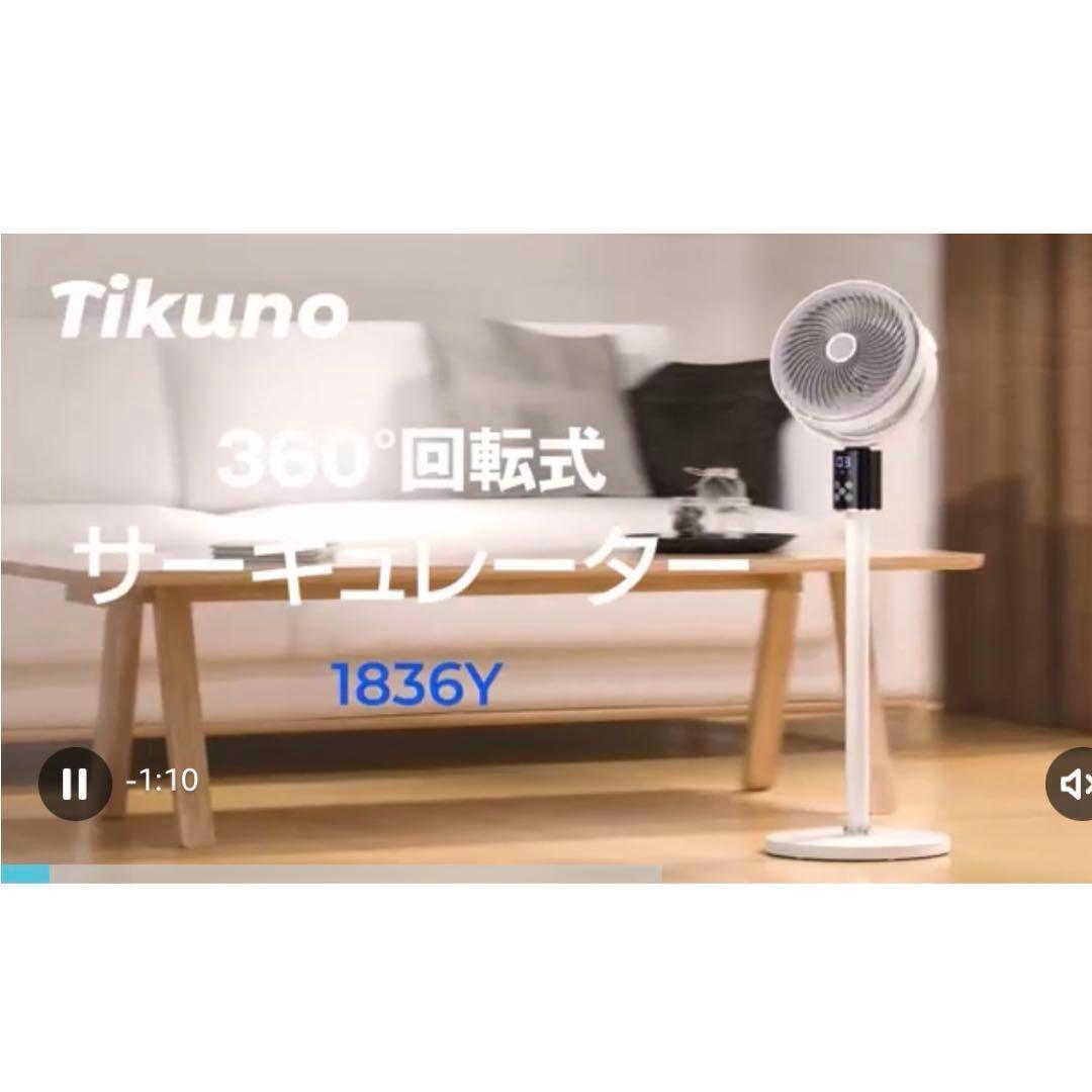 ⭐️スリム扇風機 サーキュレーター 360度首振り 省エネ リモコン