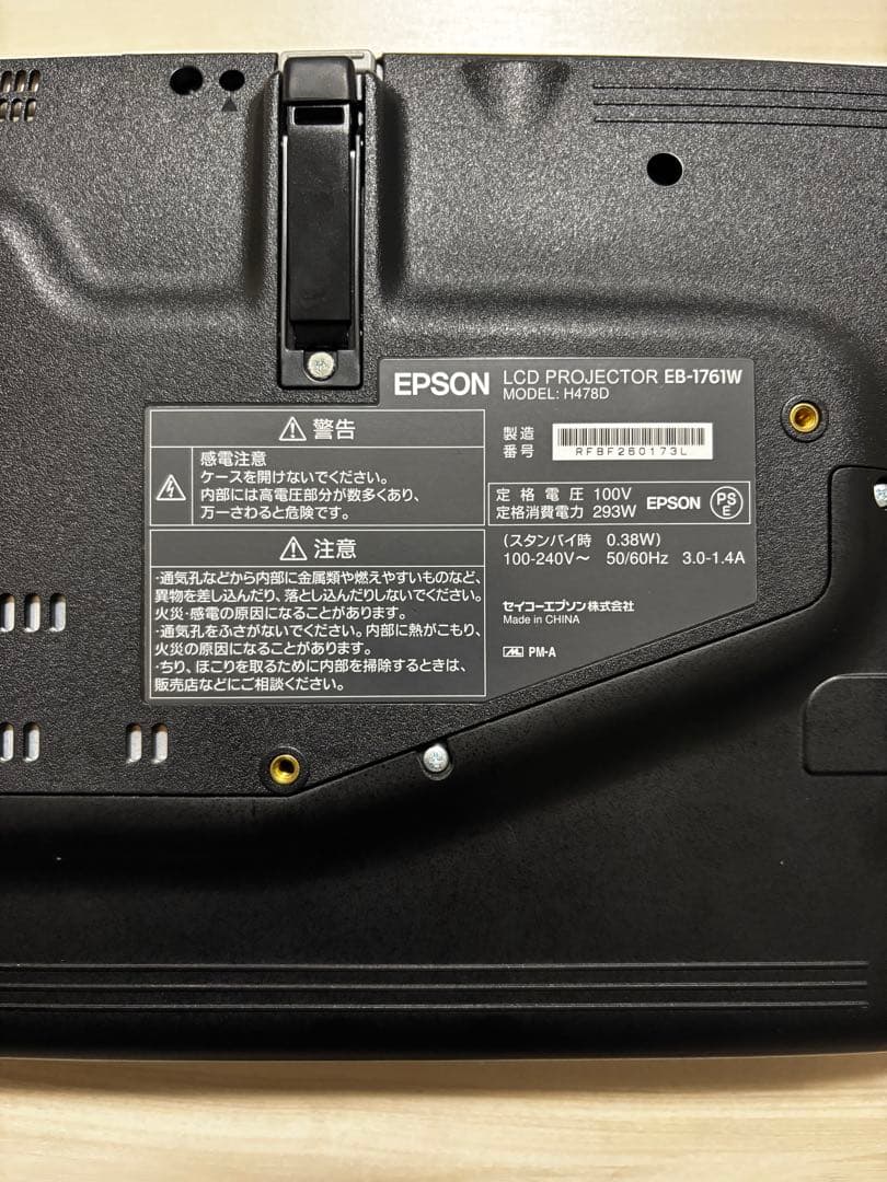 S.Jゴールド 專用EPSON EB-1761W プロジェクター本体