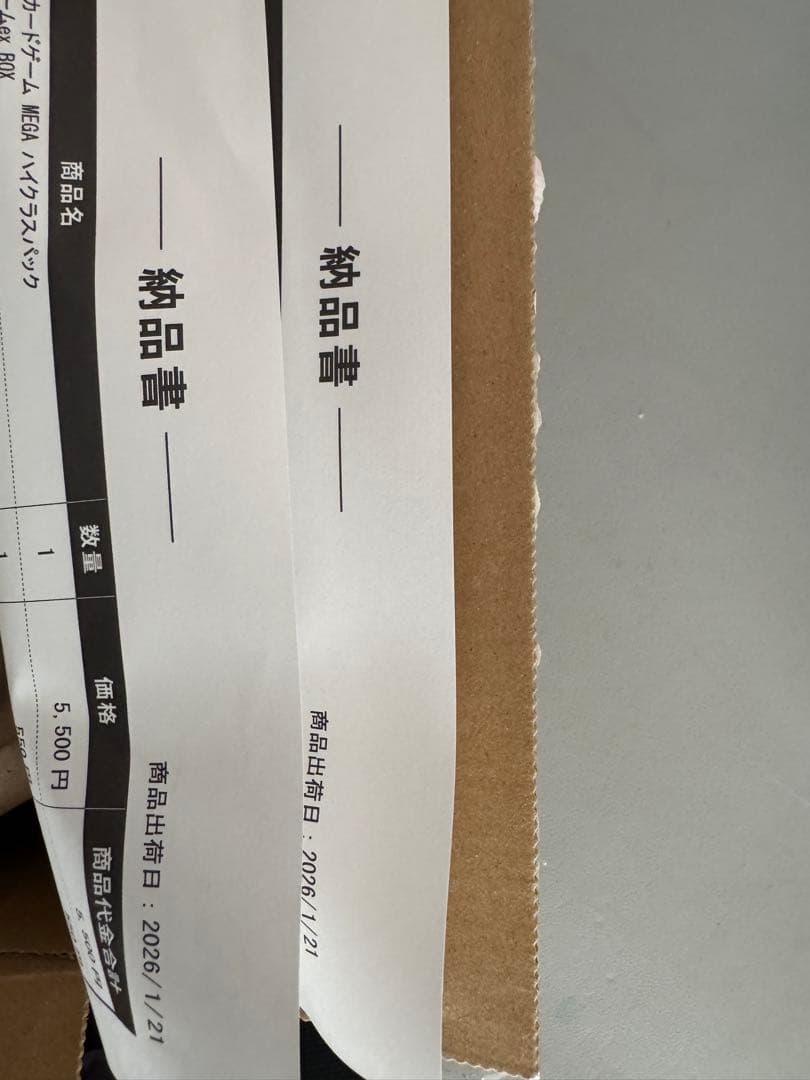 ポケモンカードゲーム メガドリームexBOX ２BOXセット