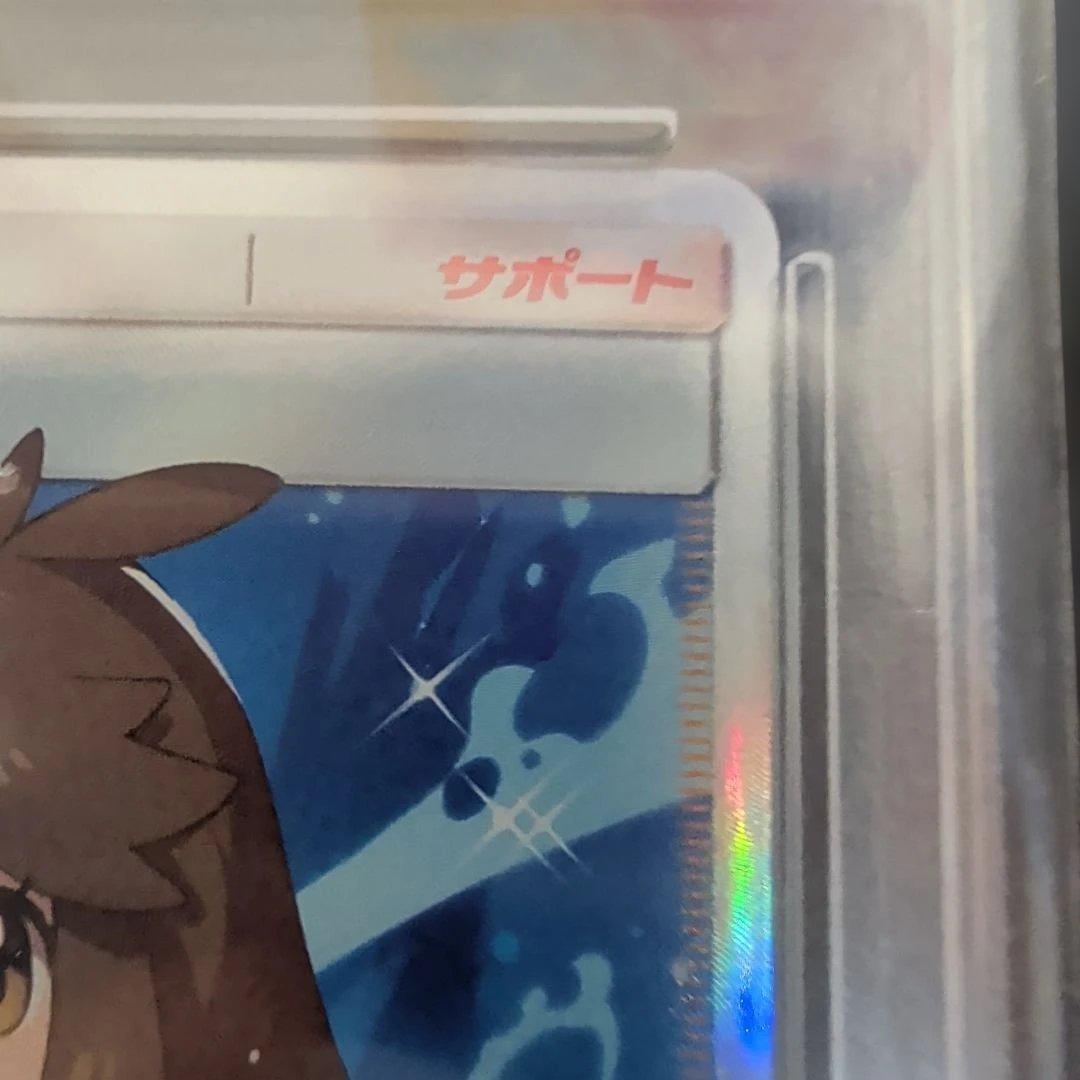 ブルーの探索psa10　メイのはげましsar