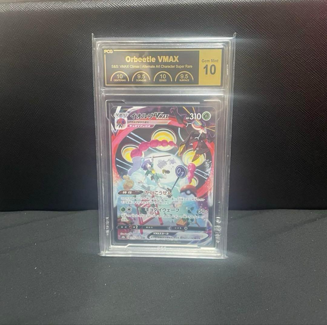 ポケモンカード AR PCG10まとめ売りセット