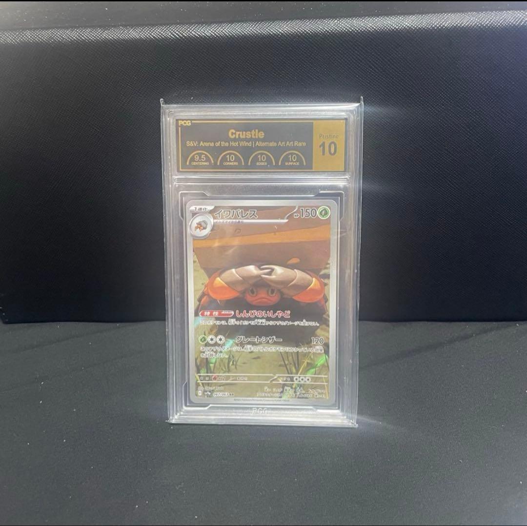 ポケモンカード AR PCG10まとめ売りセット