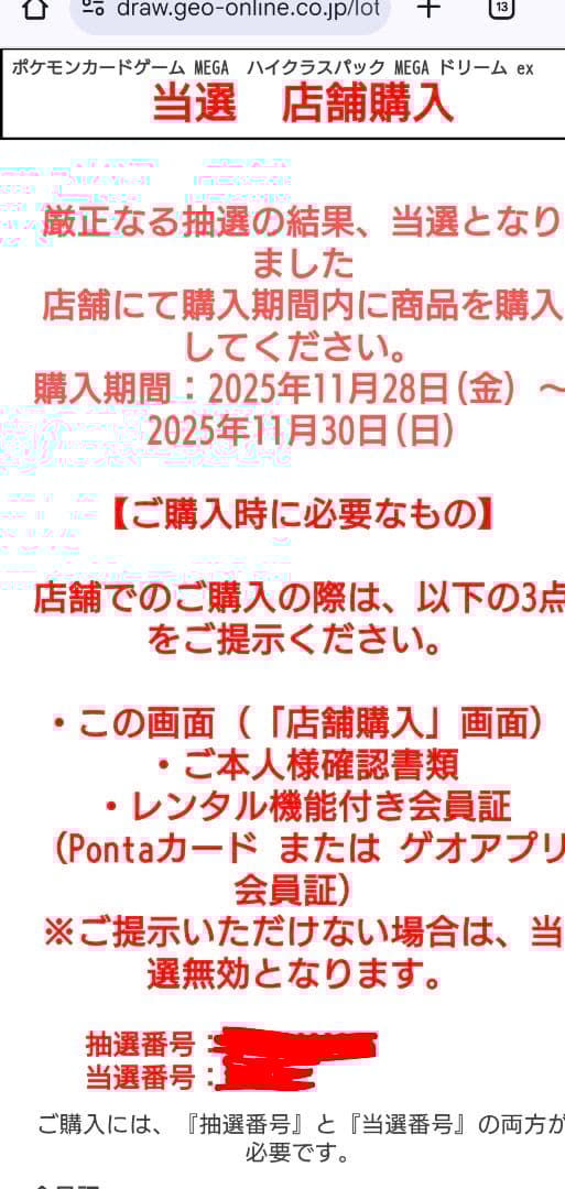 【新品・未開封】ポケモンカード MEGA ハイクラスパック「MEGAドリームex