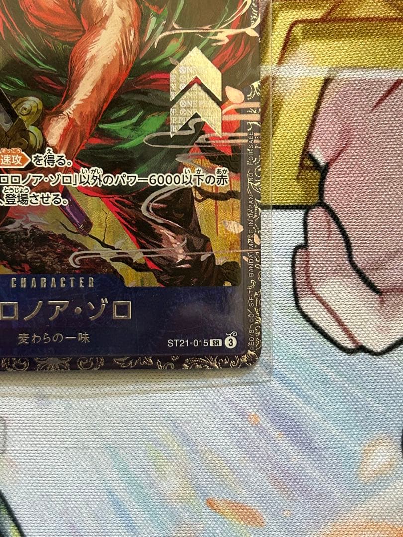 ゾロ フラッグシップ プロモ st21-015
