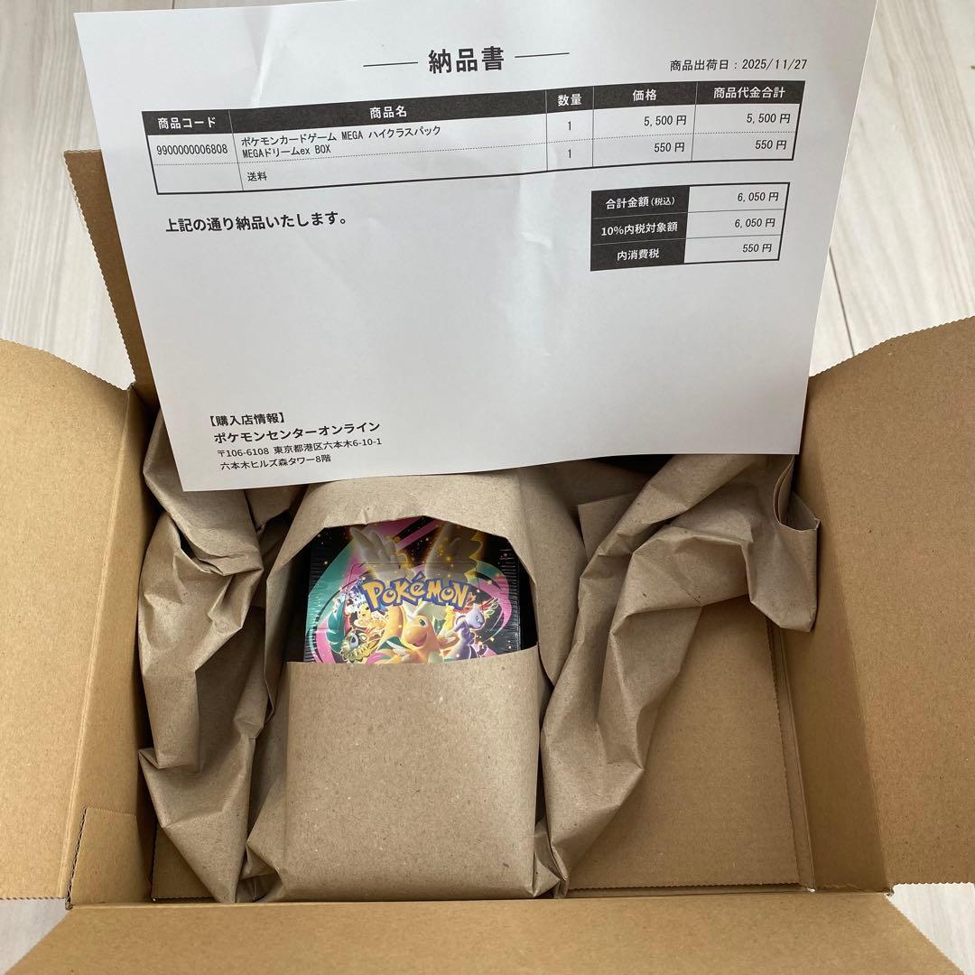 ポケモンカードMEGA ハイクラスパック　MEGAドリームex BOX