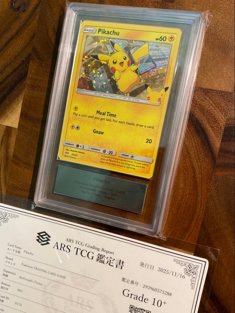 【ARS10+】　ピカチュウ　マクドナルド　プロモ　2021 英語　ポケモン