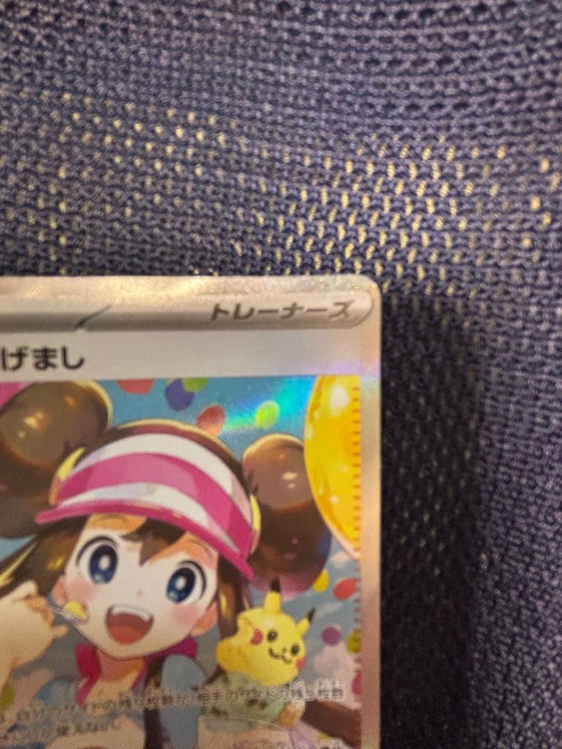 メイのはげまし　SAR ムニキスゼロ　ポケモンカード