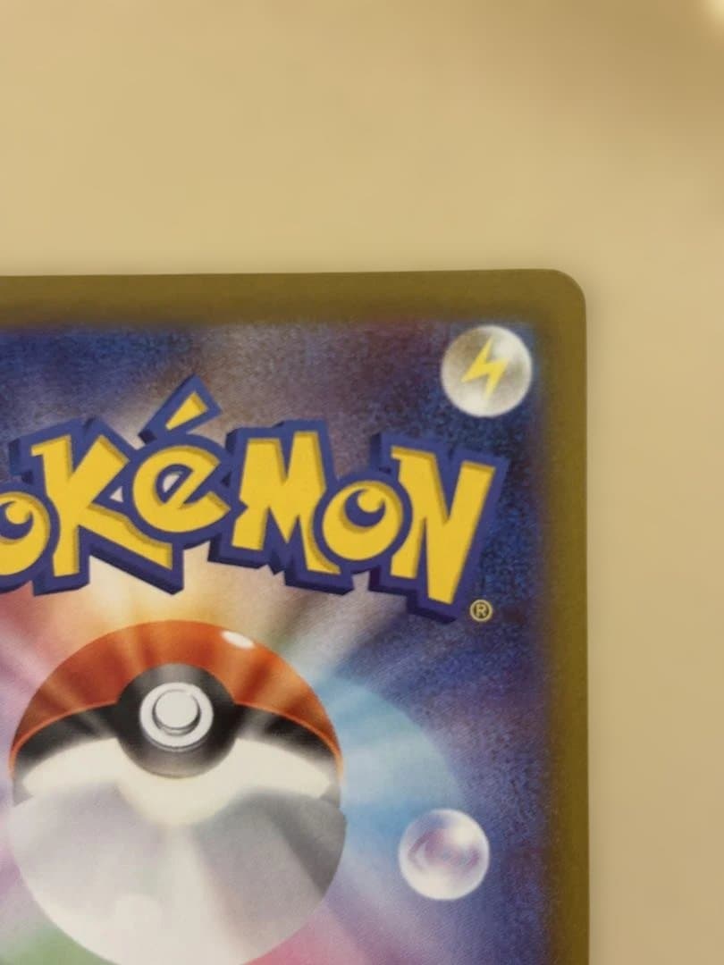 メイのはげまし　SAR ムニキスゼロ　ポケモンカード