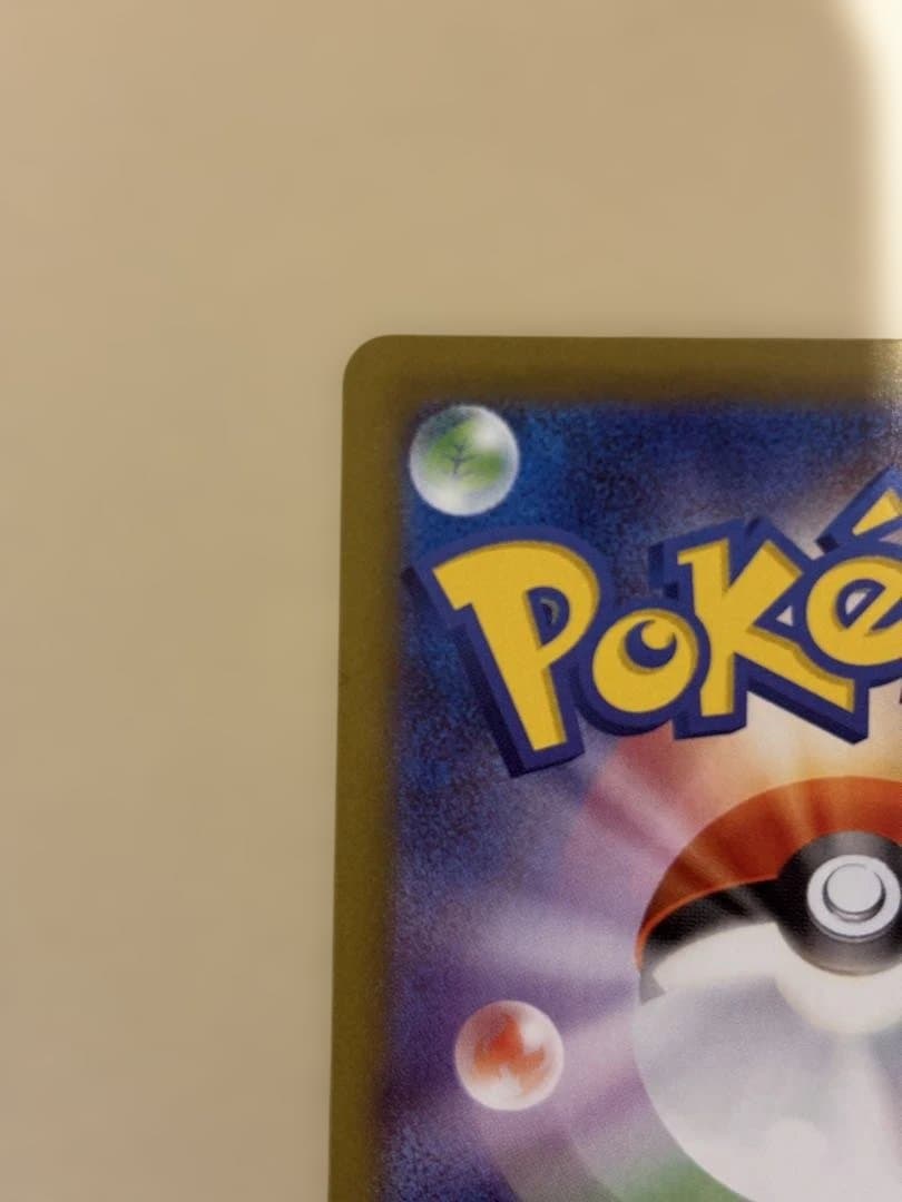 メイのはげまし　SAR ムニキスゼロ　ポケモンカード