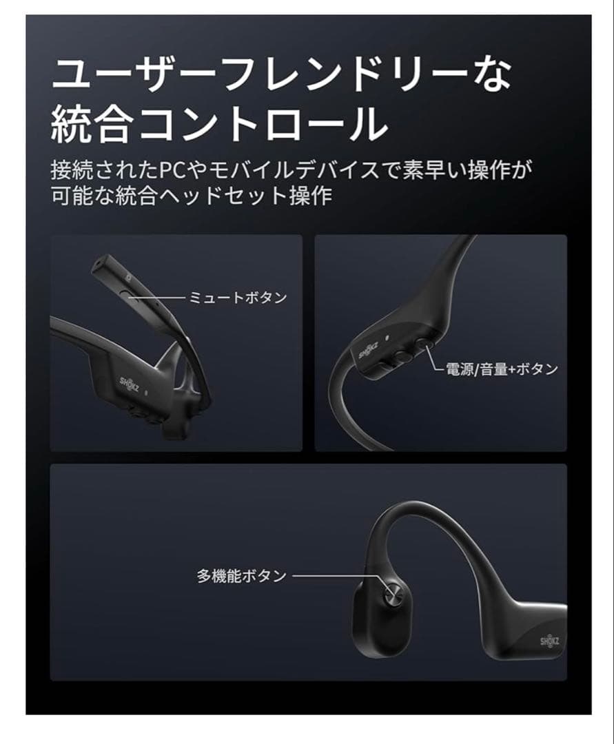 イヤホン 12581 Shokz OpenComm2 2025 Upgrade