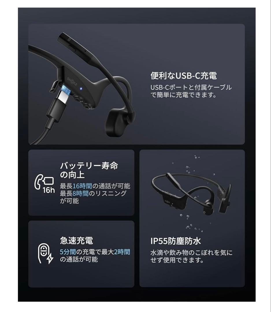 イヤホン 12581 Shokz OpenComm2 2025 Upgrade