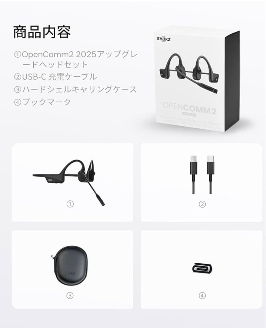 イヤホン 12581 Shokz OpenComm2 2025 Upgrade