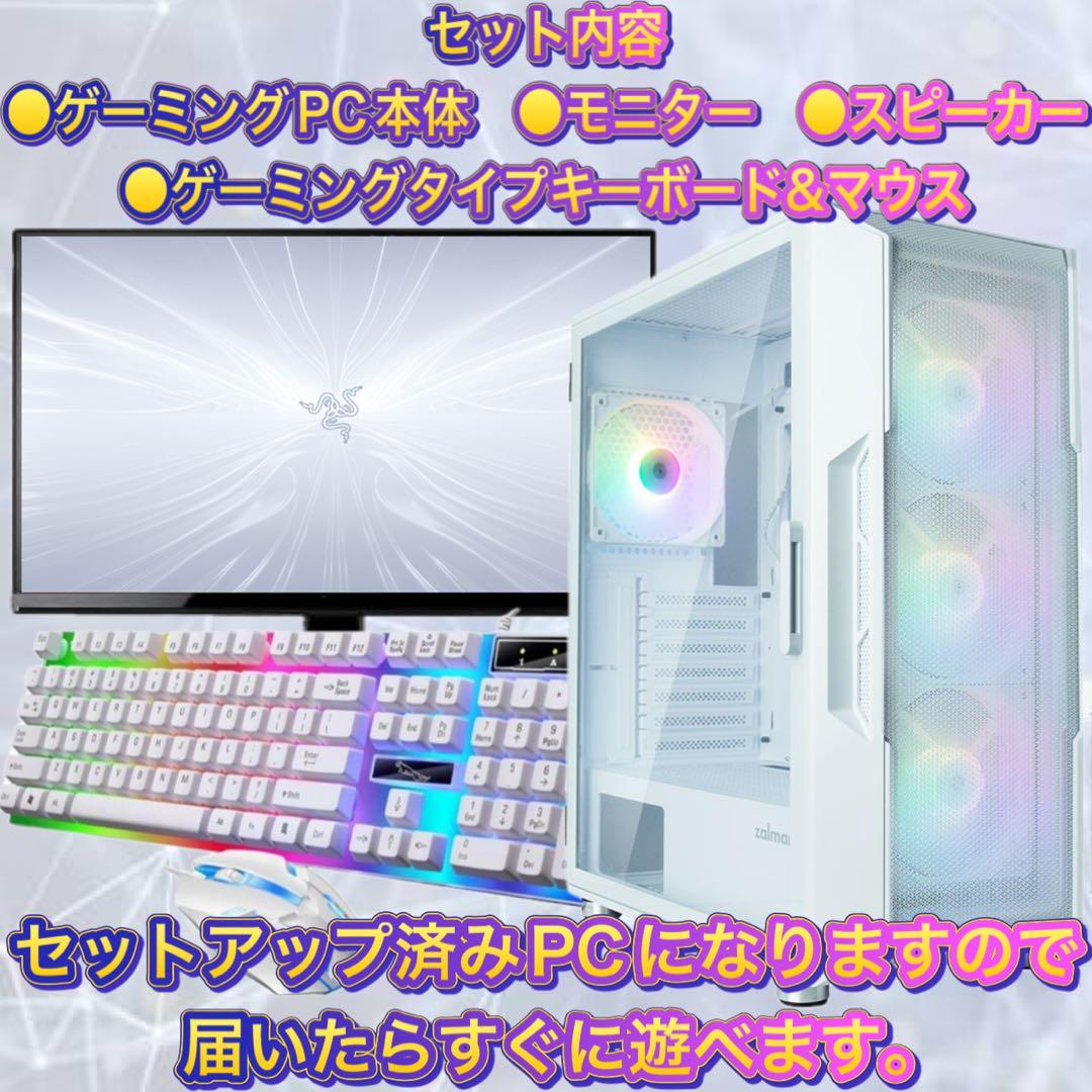 【ハイグレード】 GTX1660SP搭載ゲーミングPCフルセットホワイト