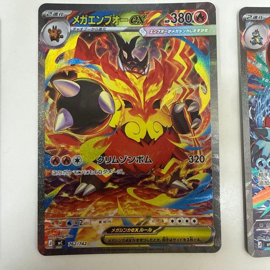 ポケモンカード　スタートデッキ100 No.101番 デッキ　MEGA