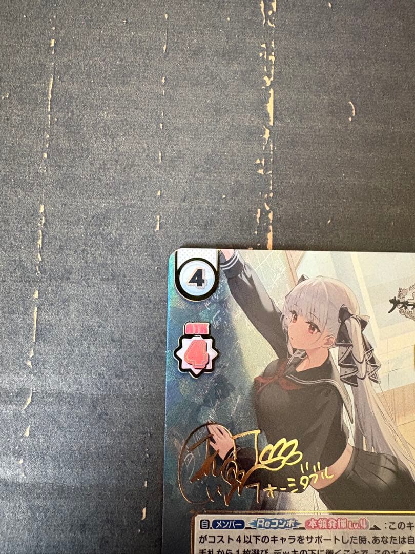 Reバース アズールレーンvol.4 SP フォーミダブル サイン