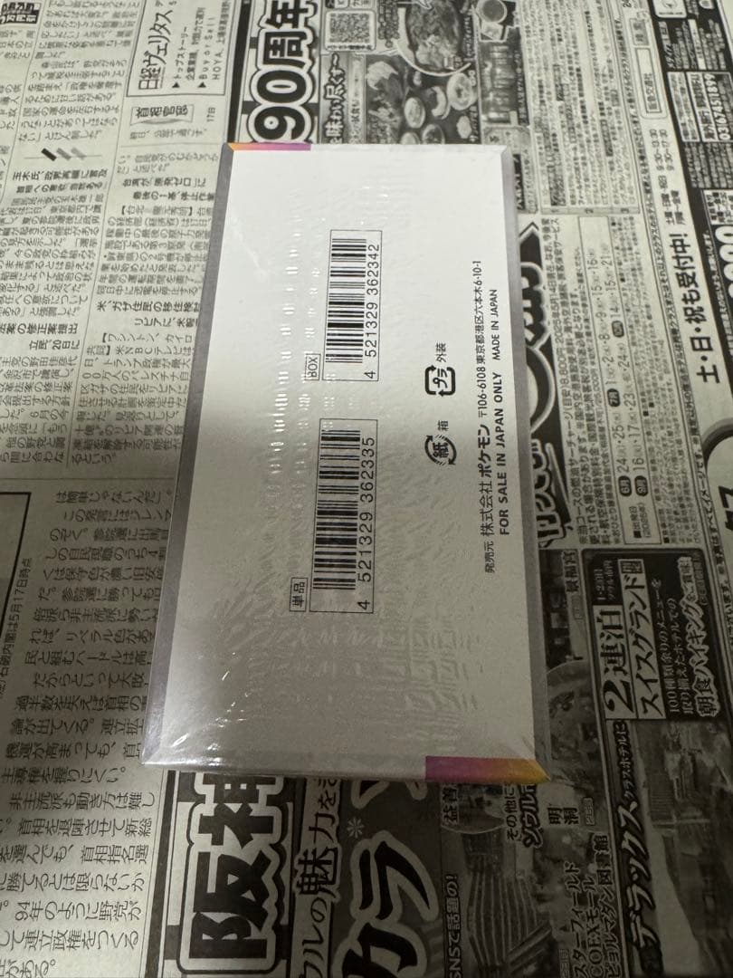 【新品未開封・シュリンク付き】ポケモンカード テラスタルフェスex