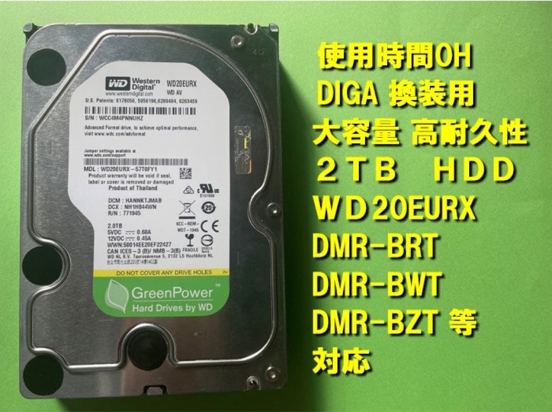 【使用時間０H】DIGA換装用 2TB 3.5インチ WD20EURX