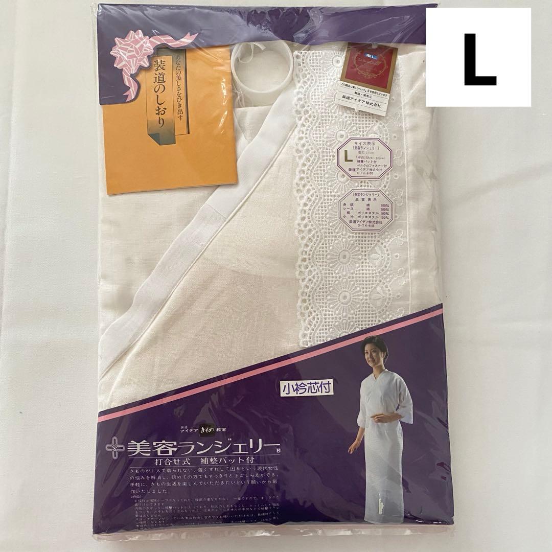 未使用 Lサイズ 美容ランジェリー 打合わせ付き 補正パット付き 装道