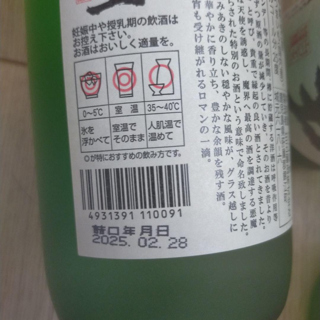 新品未開栓 魔王焼酎 720ml 25年2月2本/25年4月 4本 6本セット