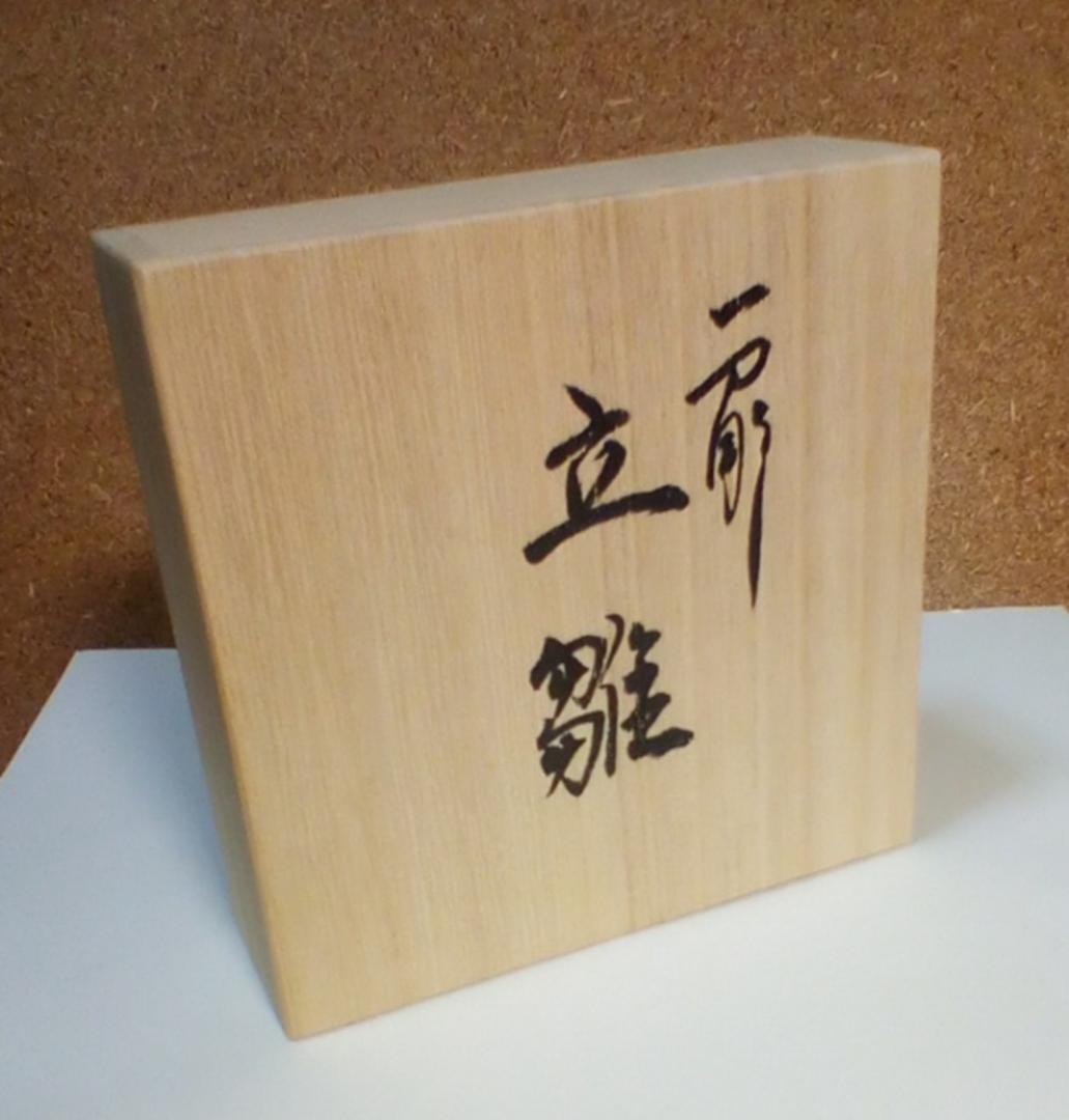 奈良一刀彫　立雛２号　青紫園 晃 作　その②