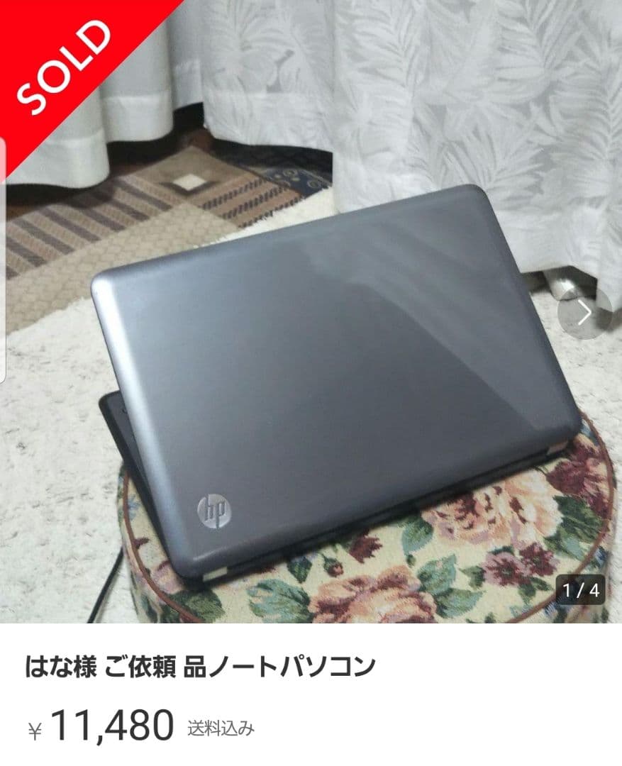 相談 PC
