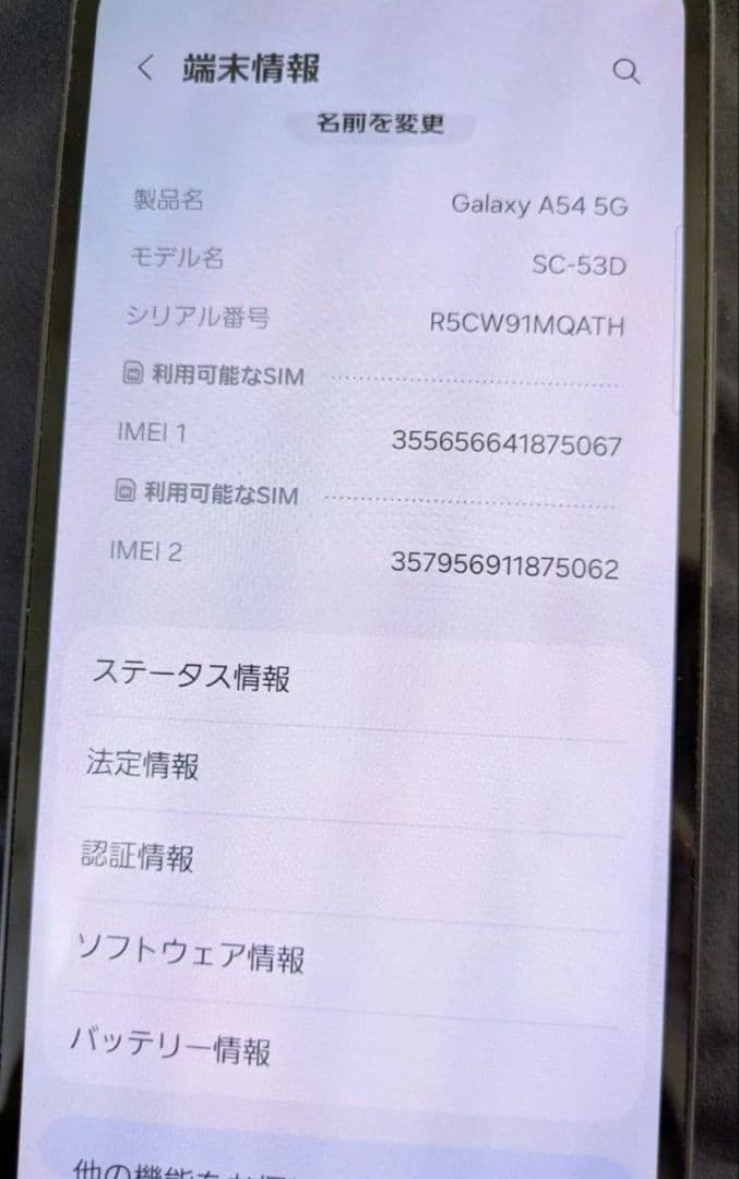 スマートフォン本体 Samsung SC-53D
