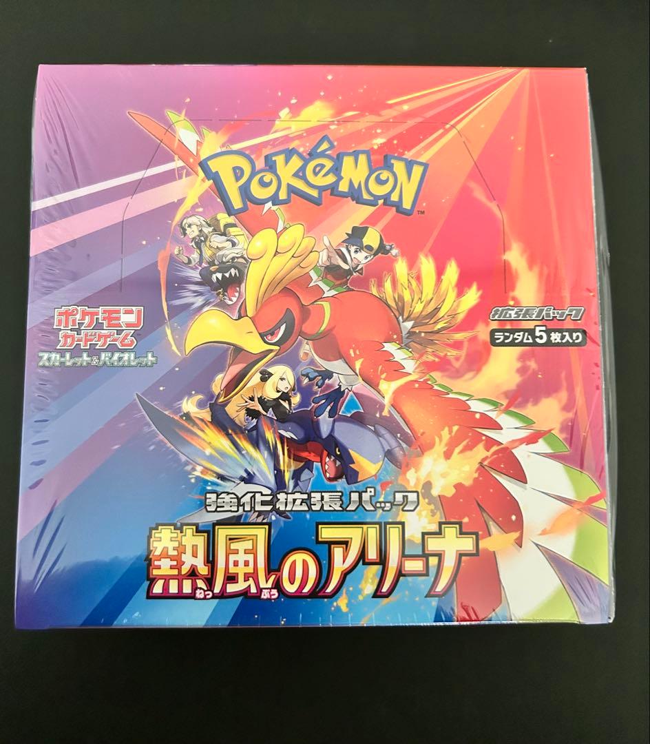 【ポケモンカード】熱風のアリーナ シュリンク付き 1BOX