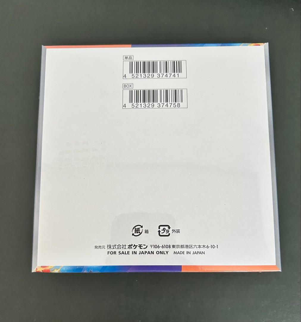 【ポケモンカード】熱風のアリーナ シュリンク付き 1BOX