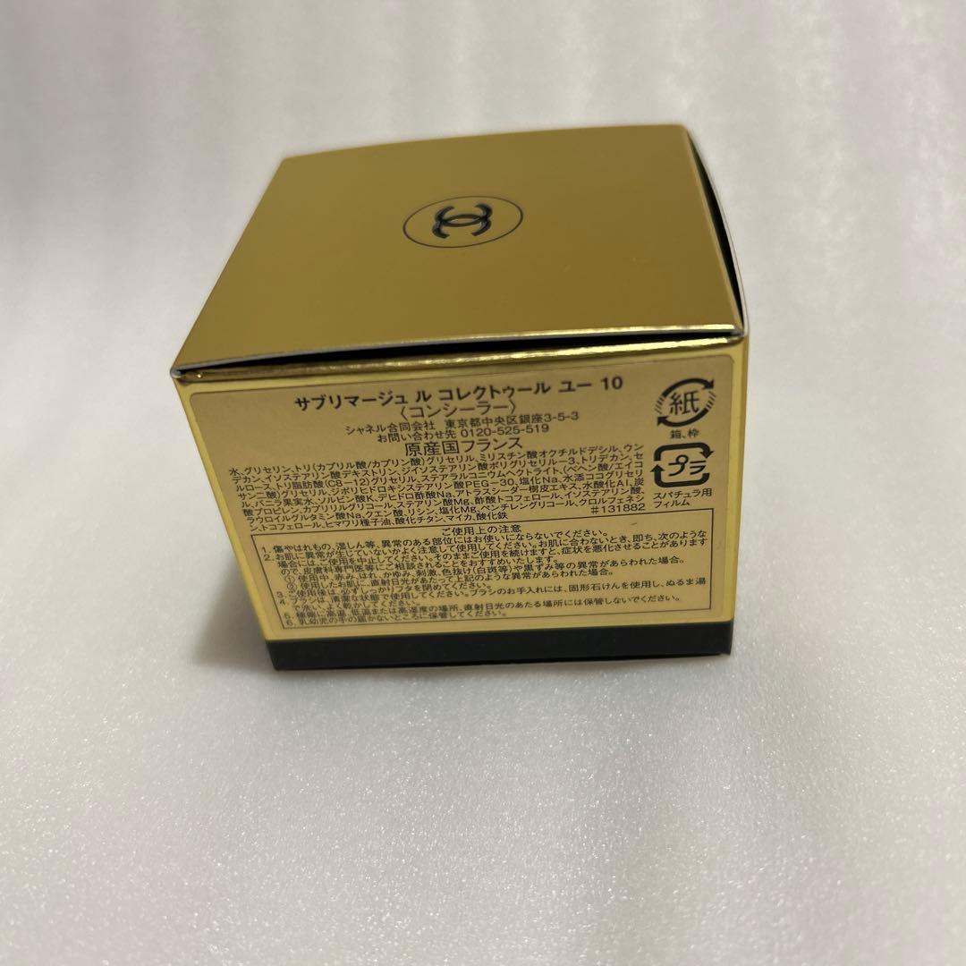 CHANEL サブリマージュ コレクタール ユー 10 クリームコンシーラー