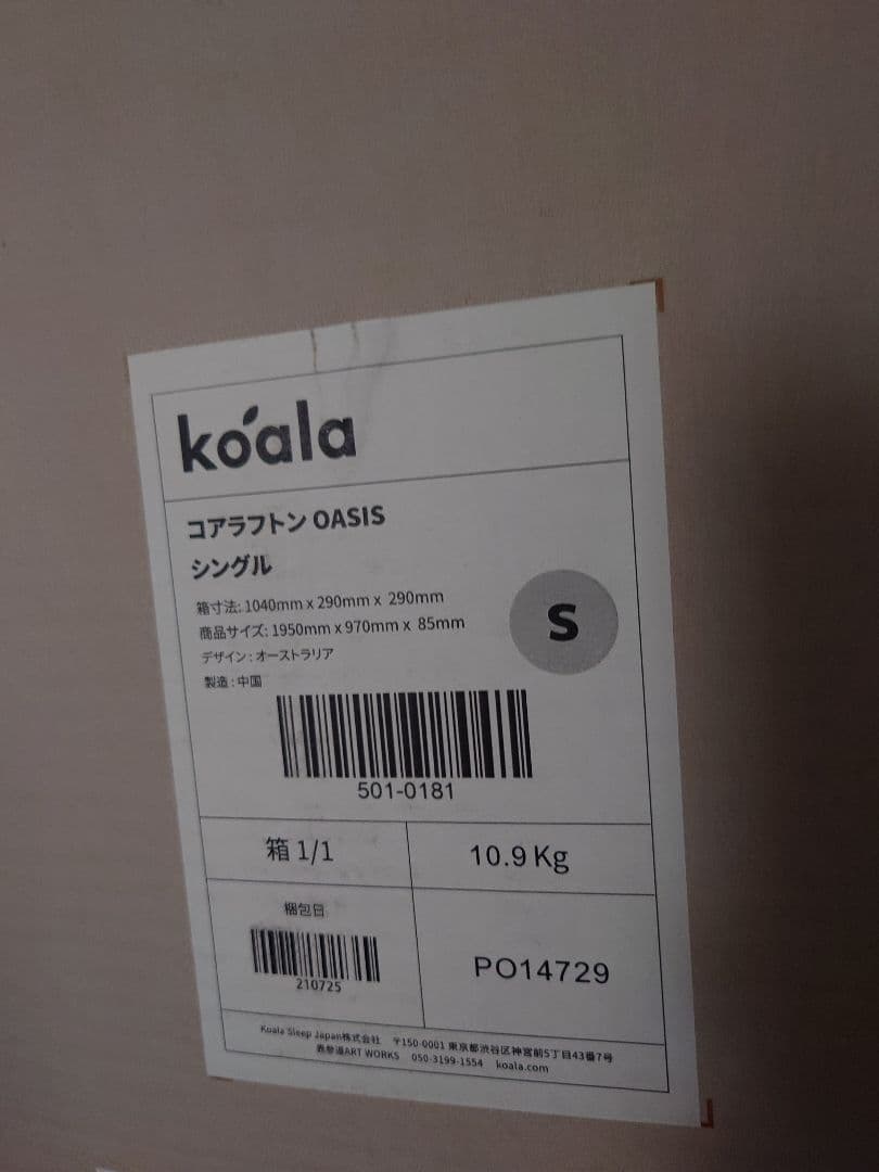 コアラフトン OASIS